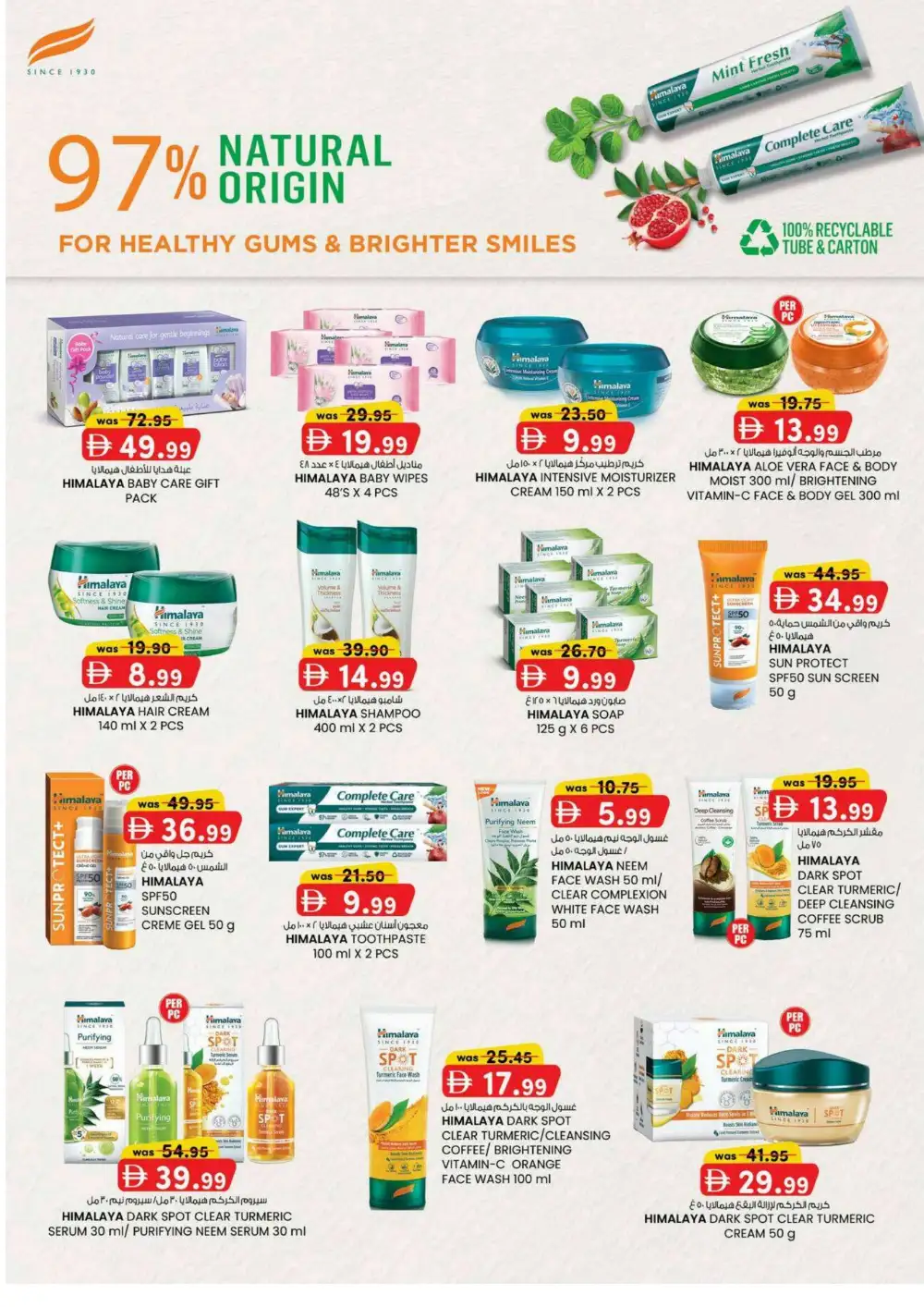 KM Trading Fujairah Offers | Weekend Money Saver page 19