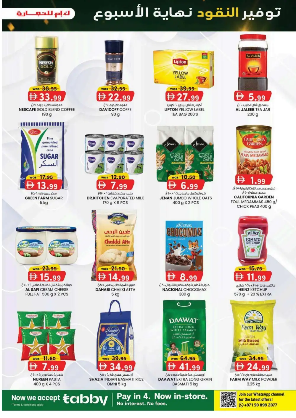 KM Trading Fujairah Offers | Weekend Money Saver page 23