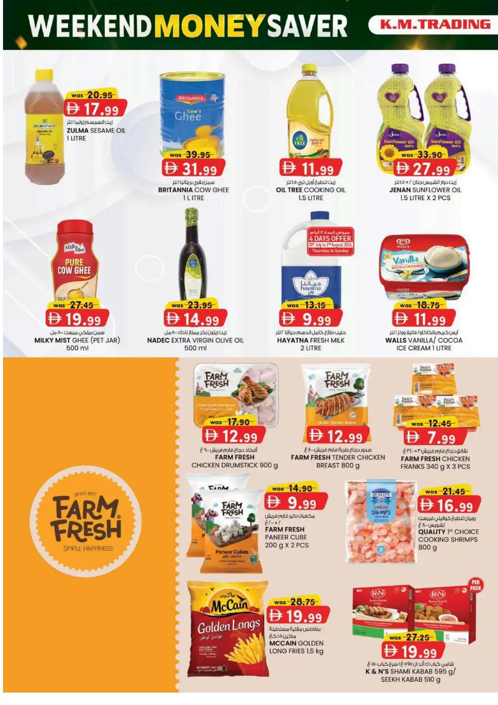 KM Trading Fujairah Offers | Weekend Money Saver page 24