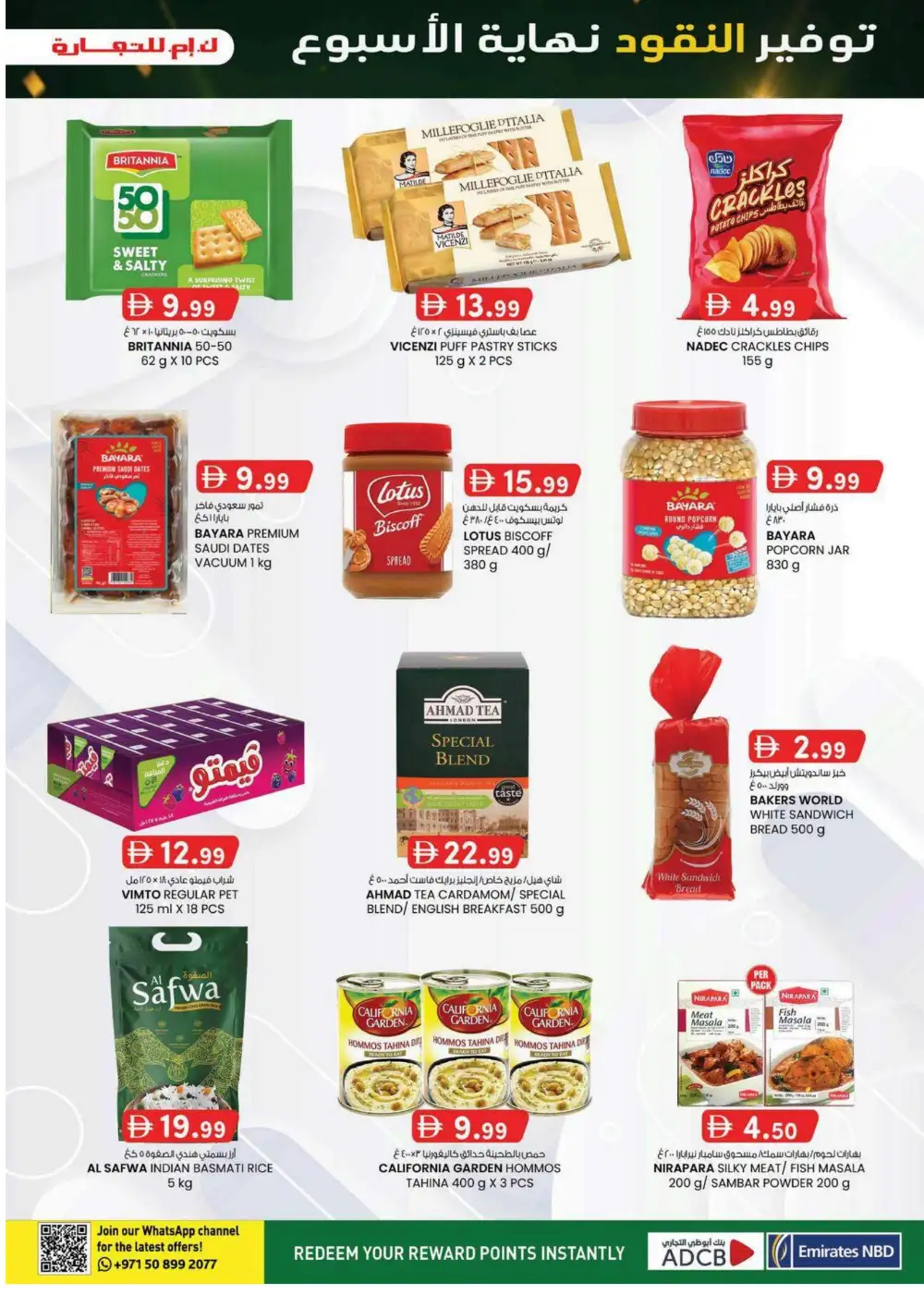 KM Trading Fujairah Offers | Weekend Money Saver page 25