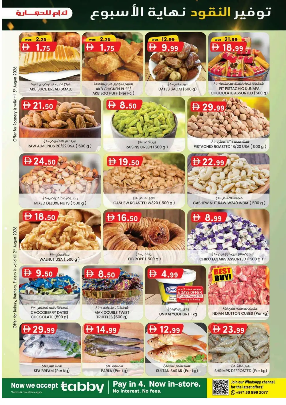 KM Trading Fujairah Offers | Weekend Money Saver page 27