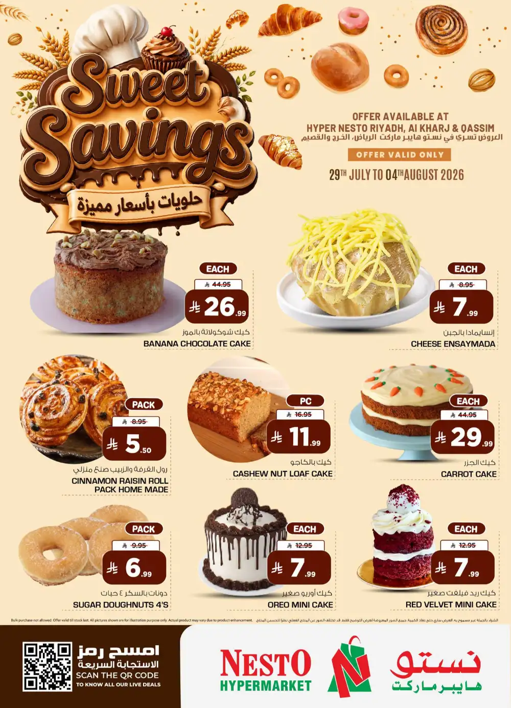 Nesto Riyadh Bakery Offers | Sweet Savings Flyer page 1