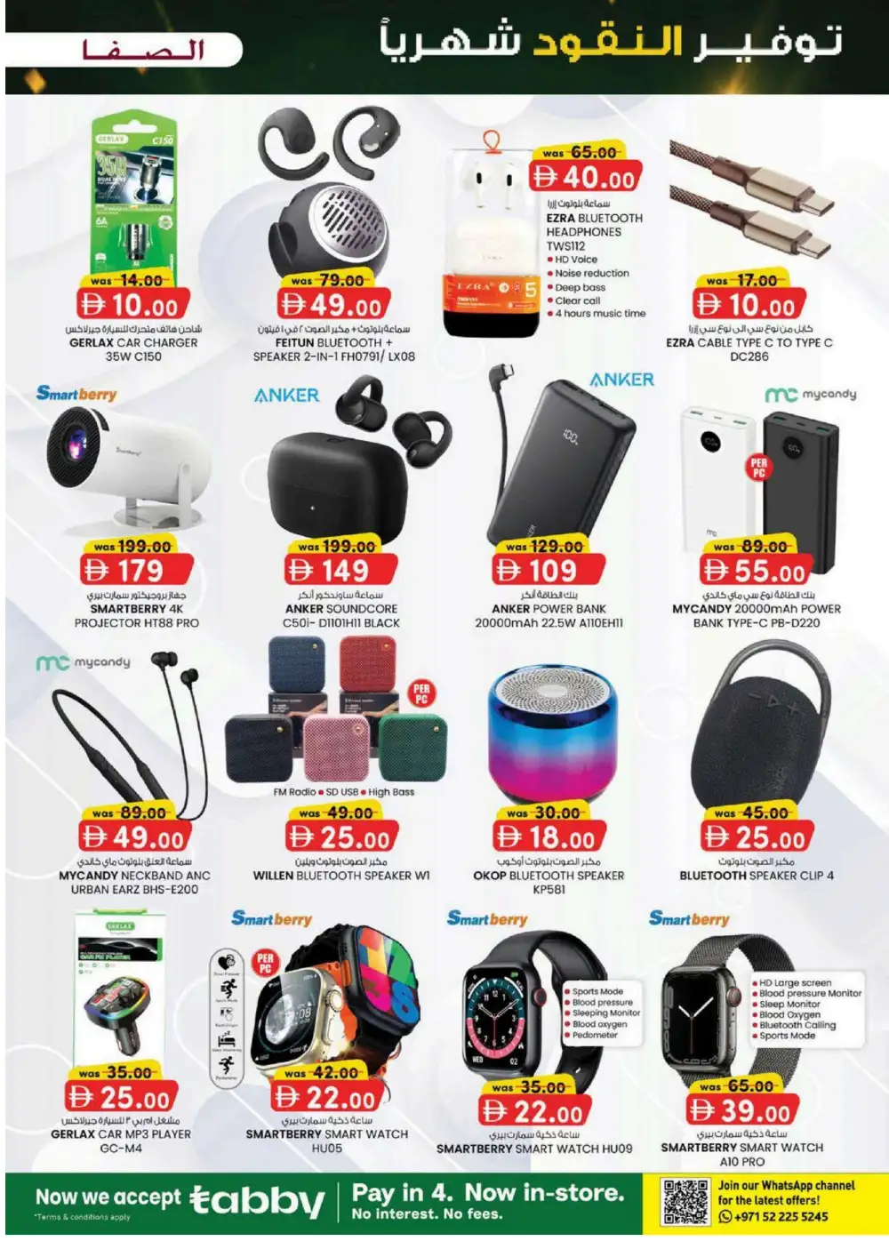 Al Safa Al Ain Offers Today | Monthly Money Saver Flyer page 3
