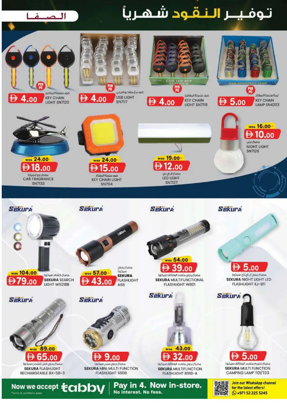 Al Safa Al Ain Offers Today | Monthly Money Saver Flyer page 7