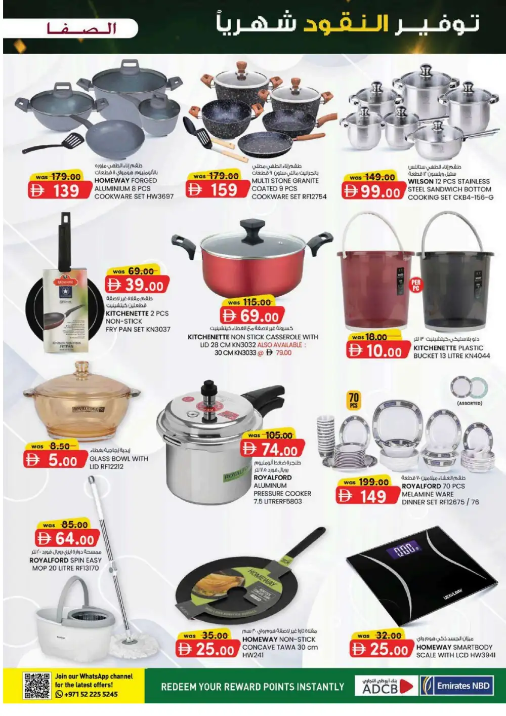 Al Safa Al Ain Offers Today | Monthly Money Saver Flyer page 9