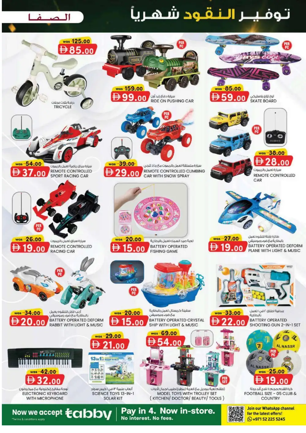 Al Safa Al Ain Offers Today | Monthly Money Saver Flyer page 11