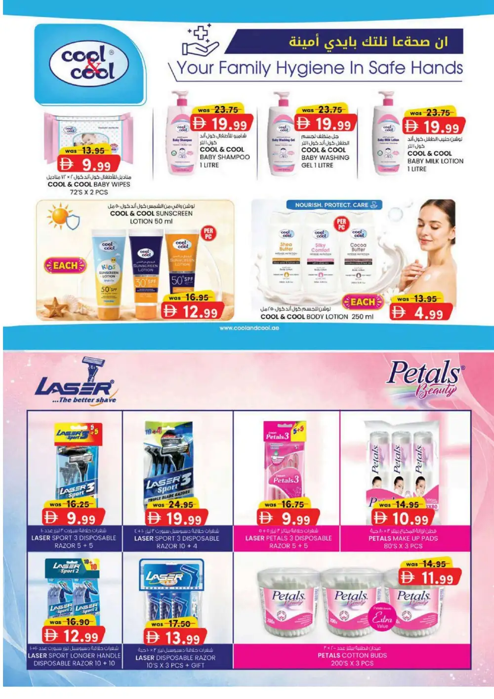 Al Safa Al Ain Offers Today | Monthly Money Saver Flyer page 16