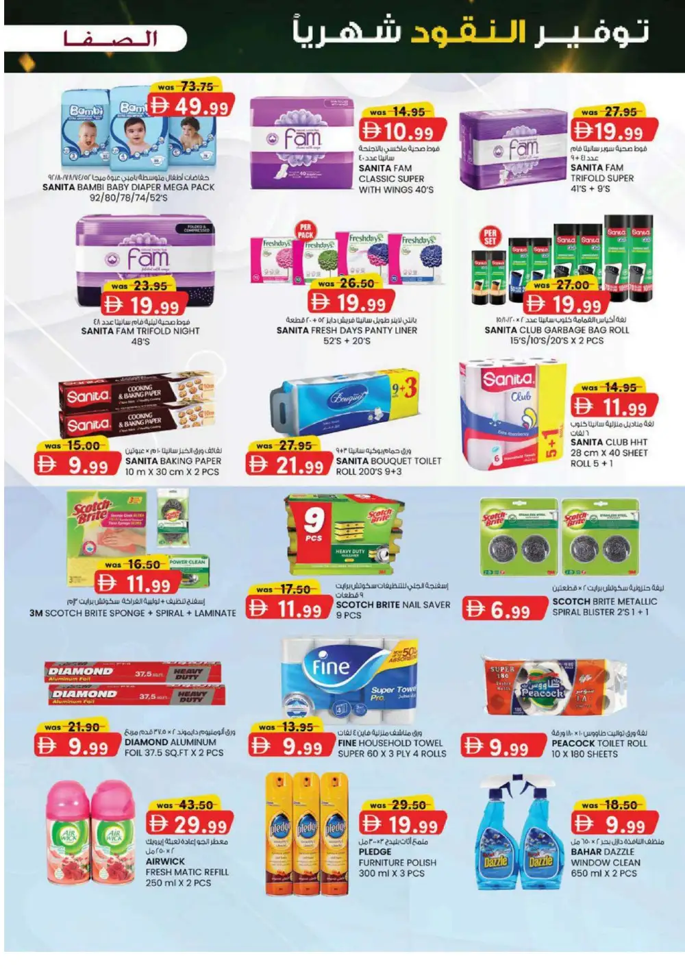 Al Safa Al Ain Offers Today | Monthly Money Saver Flyer page 21