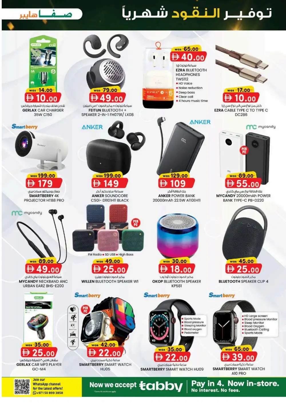 Safa Hyper Al Ain Offers | Monthly Money Saver Flyer page 3