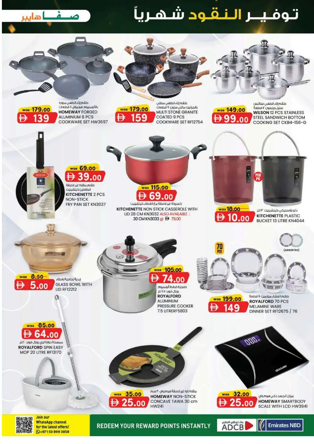 Safa Hyper Al Ain Offers | Monthly Money Saver Flyer page 9