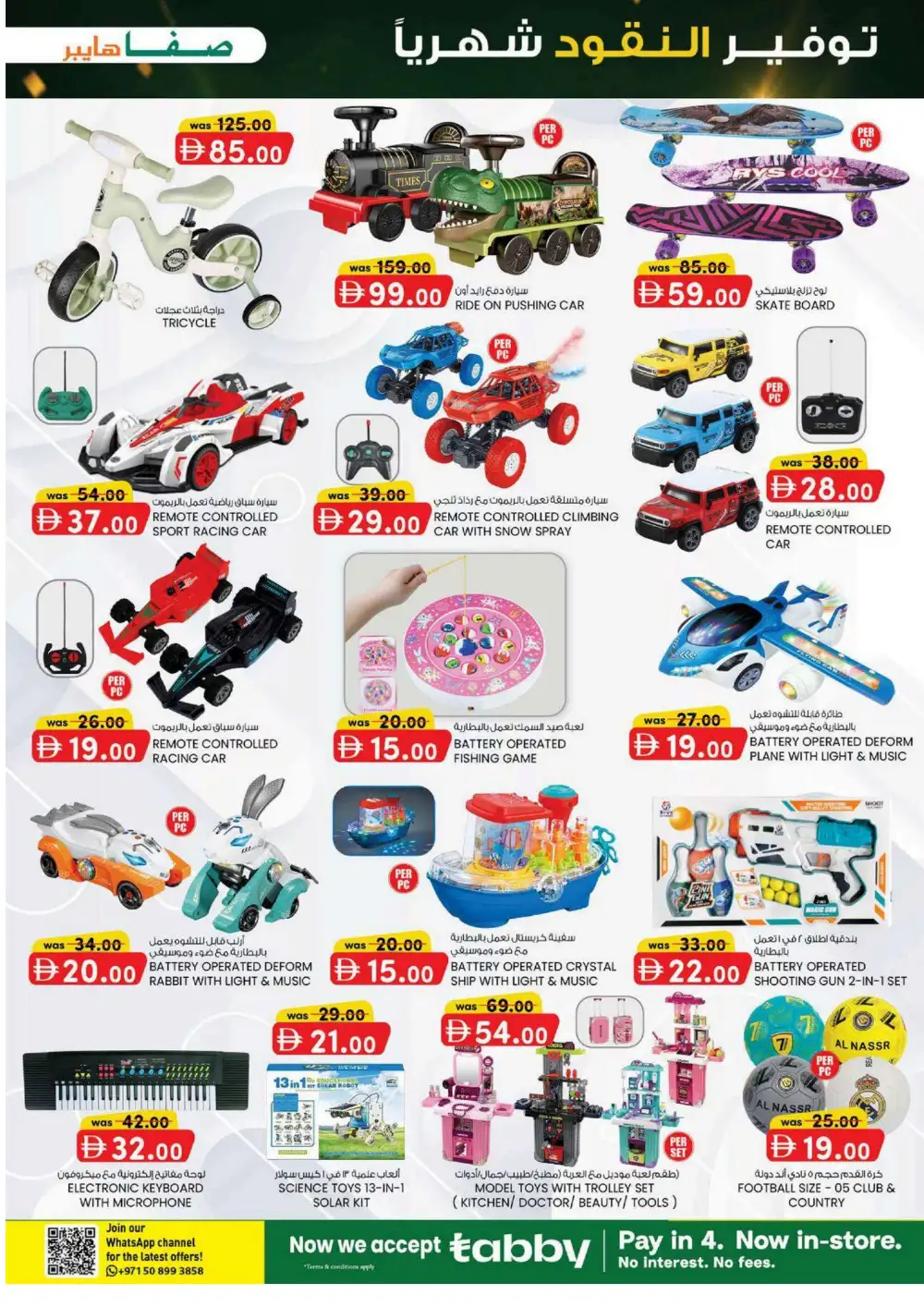 Safa Hyper Al Ain Offers | Monthly Money Saver Flyer page 11