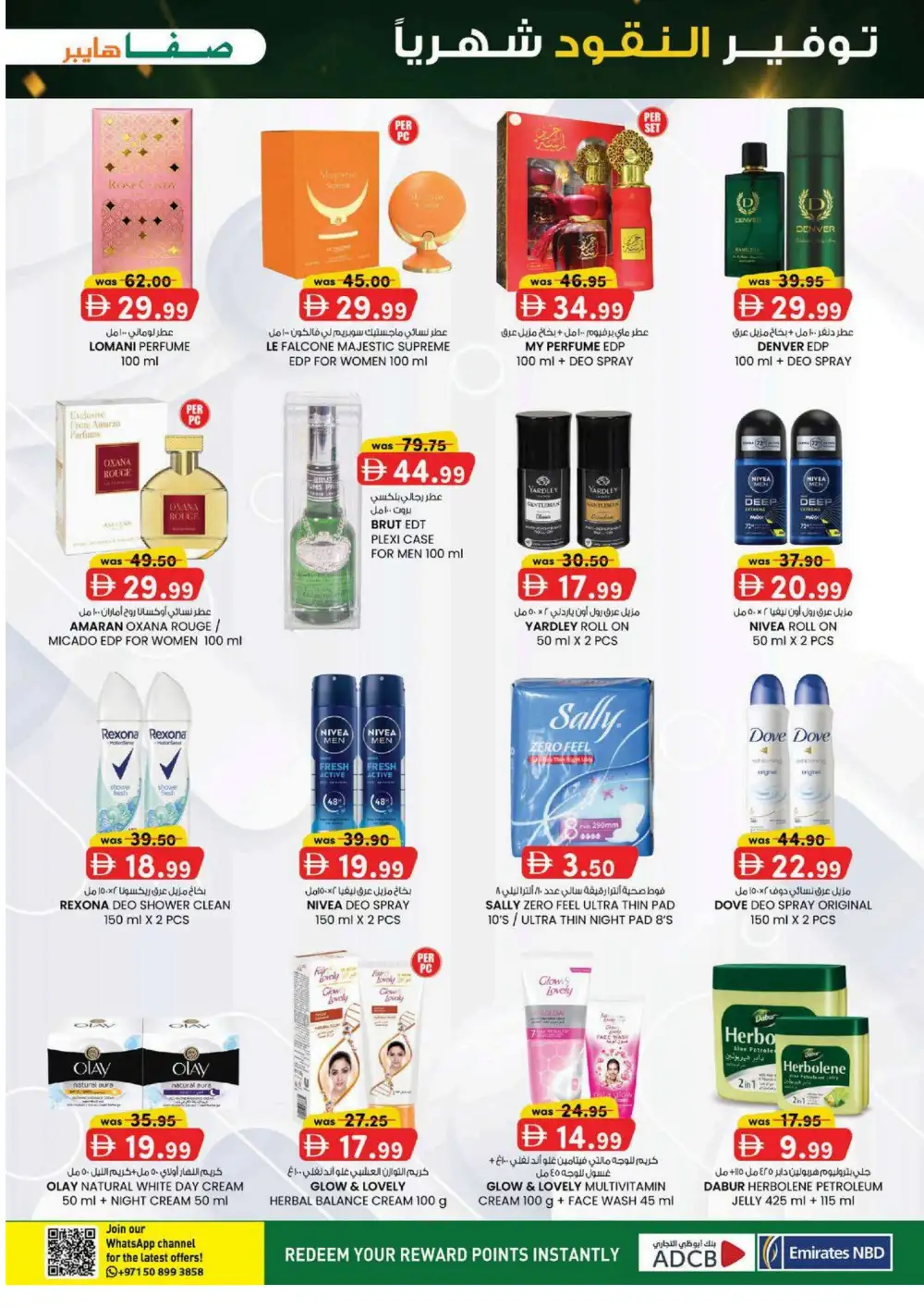 Safa Hyper Al Ain Offers | Monthly Money Saver Flyer page 13
