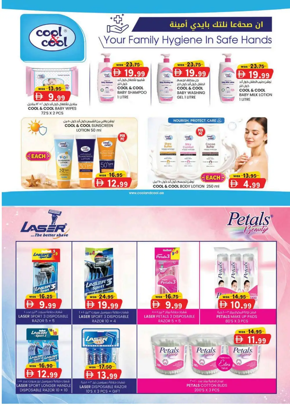 Safa Hyper Al Ain Offers | Monthly Money Saver Flyer page 16