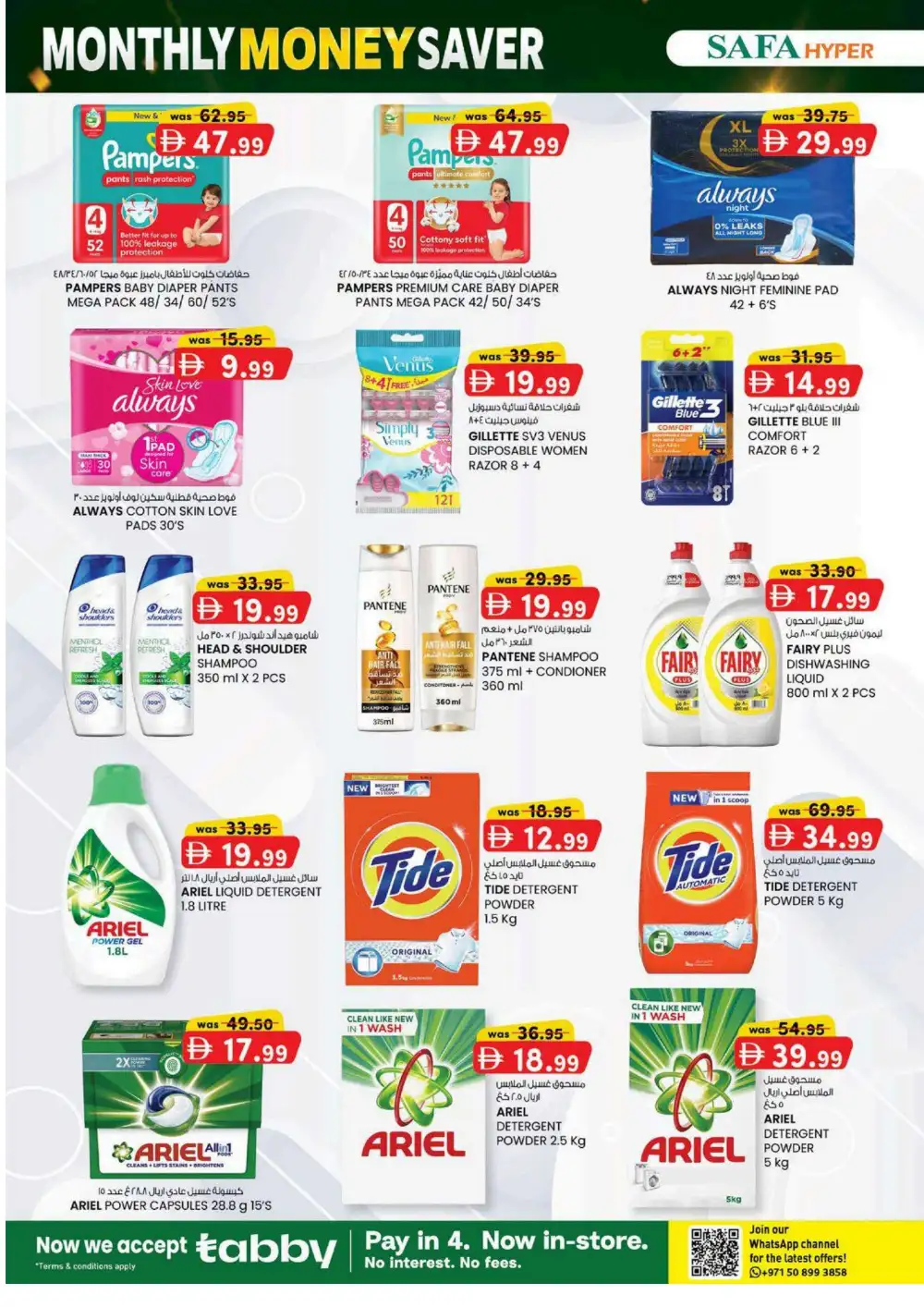 Safa Hyper Al Ain Offers | Monthly Money Saver Flyer page 18