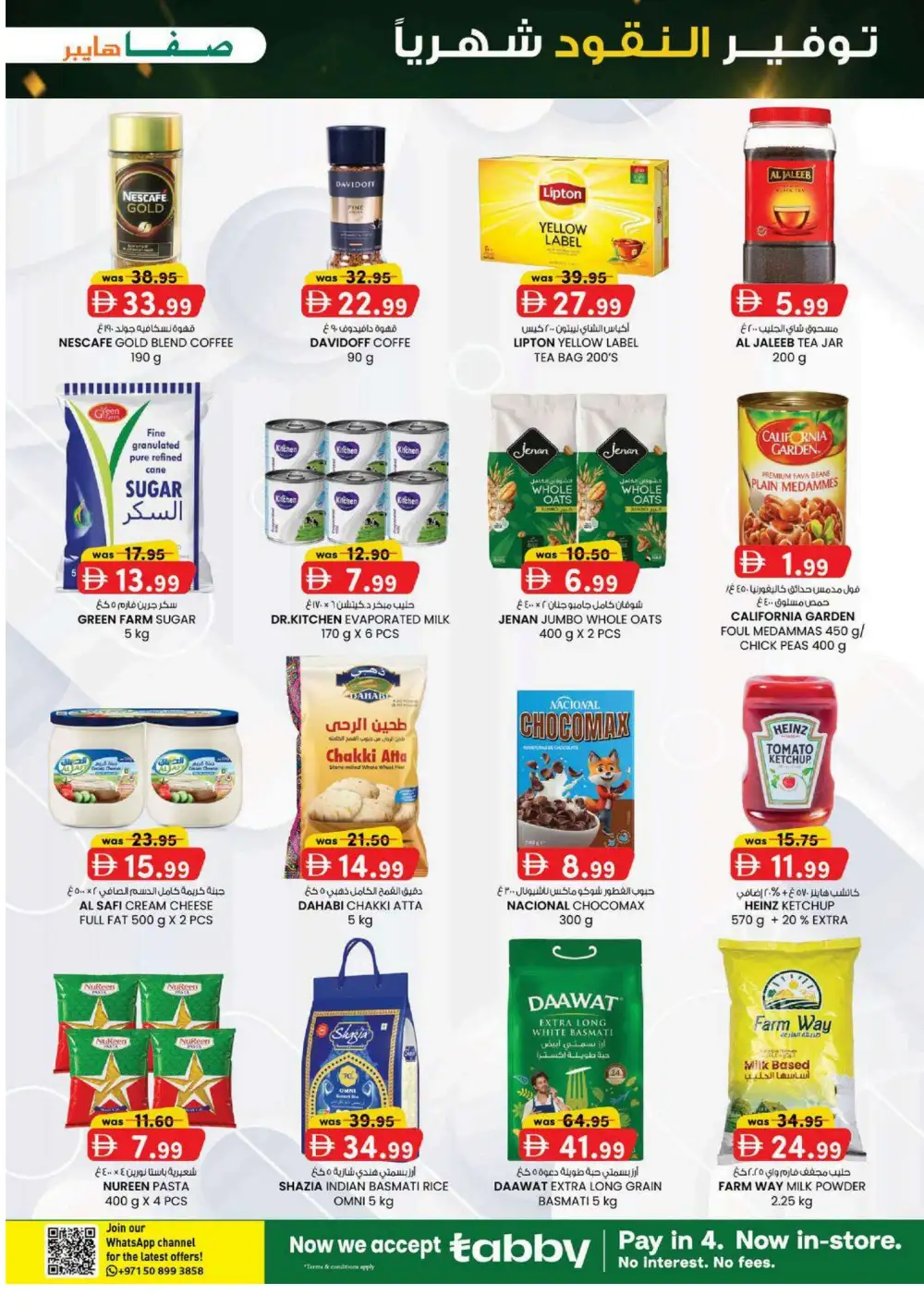 Safa Hyper Al Ain Offers | Monthly Money Saver Flyer page 23