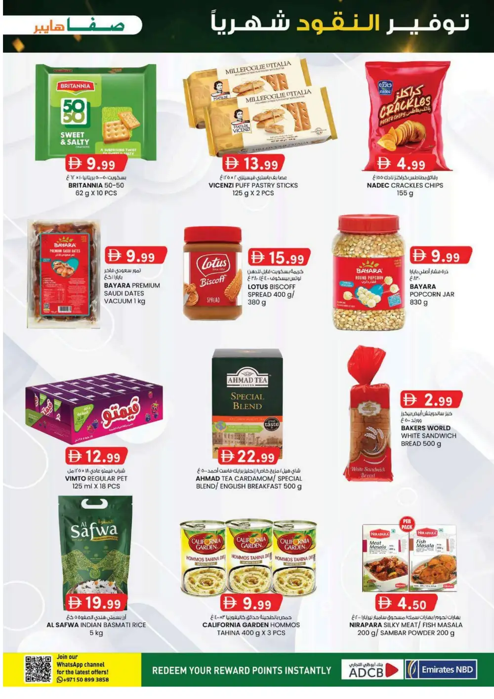 Safa Hyper Al Ain Offers | Monthly Money Saver Flyer page 25