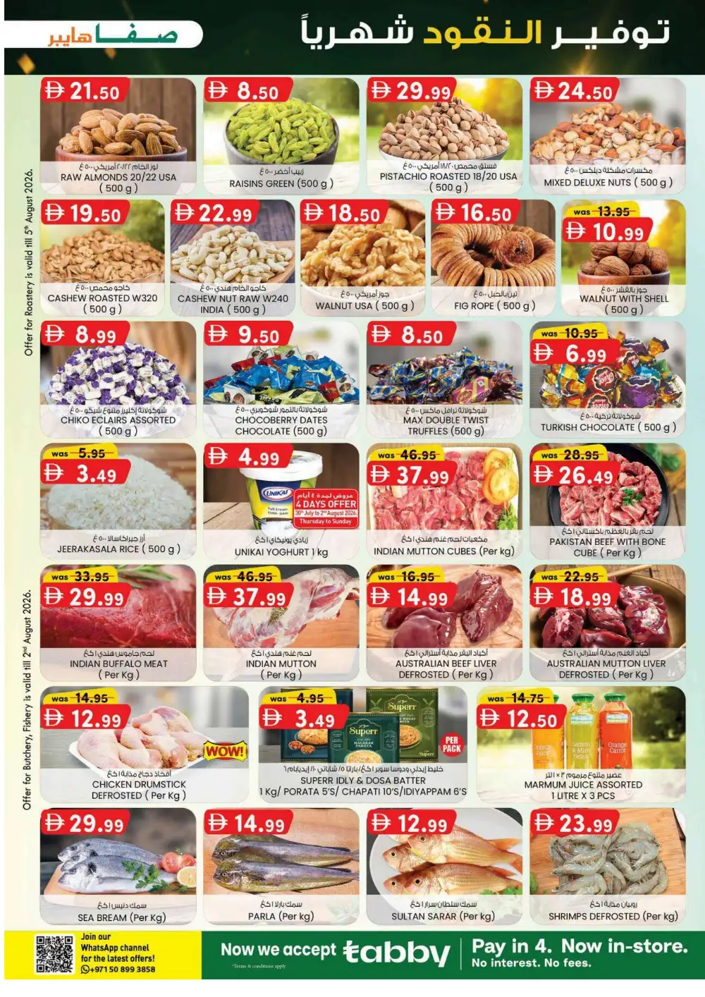 Safa Hyper Al Ain Offers | Monthly Money Saver Flyer page 27