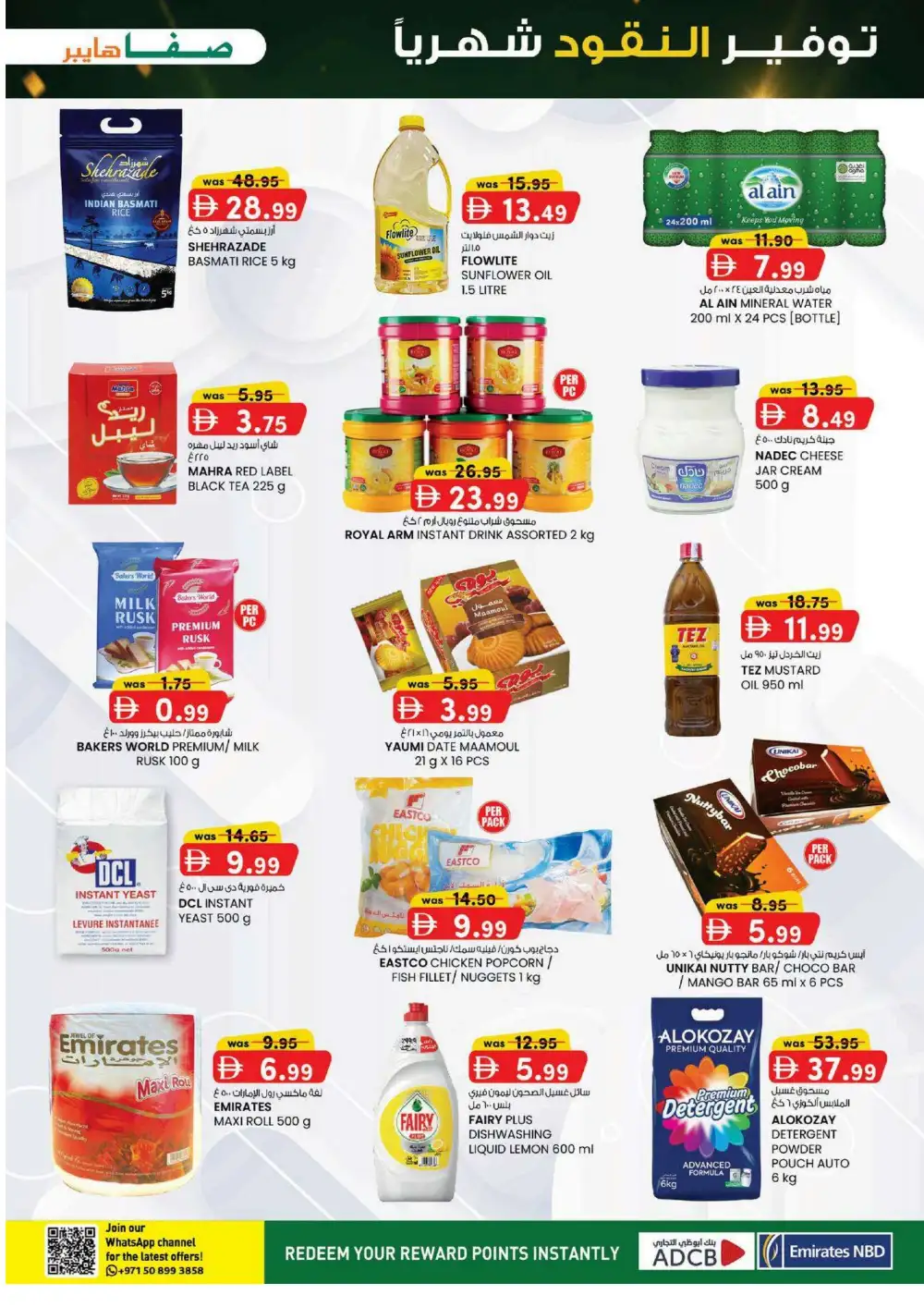 Safa Hyper Al Ain Offers | Monthly Money Saver Flyer page 29