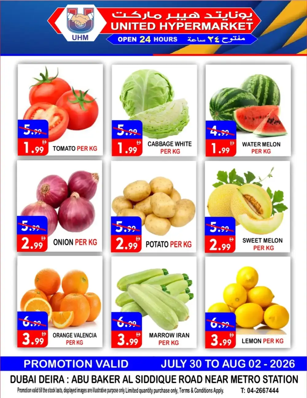 United Hypermarket Deira Offers Today | Fresh Food Deals page 1