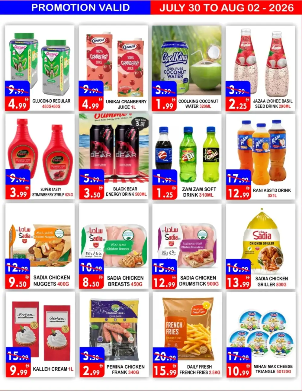 United Hypermarket Deira Offers Today | Fresh Food Deals page 5