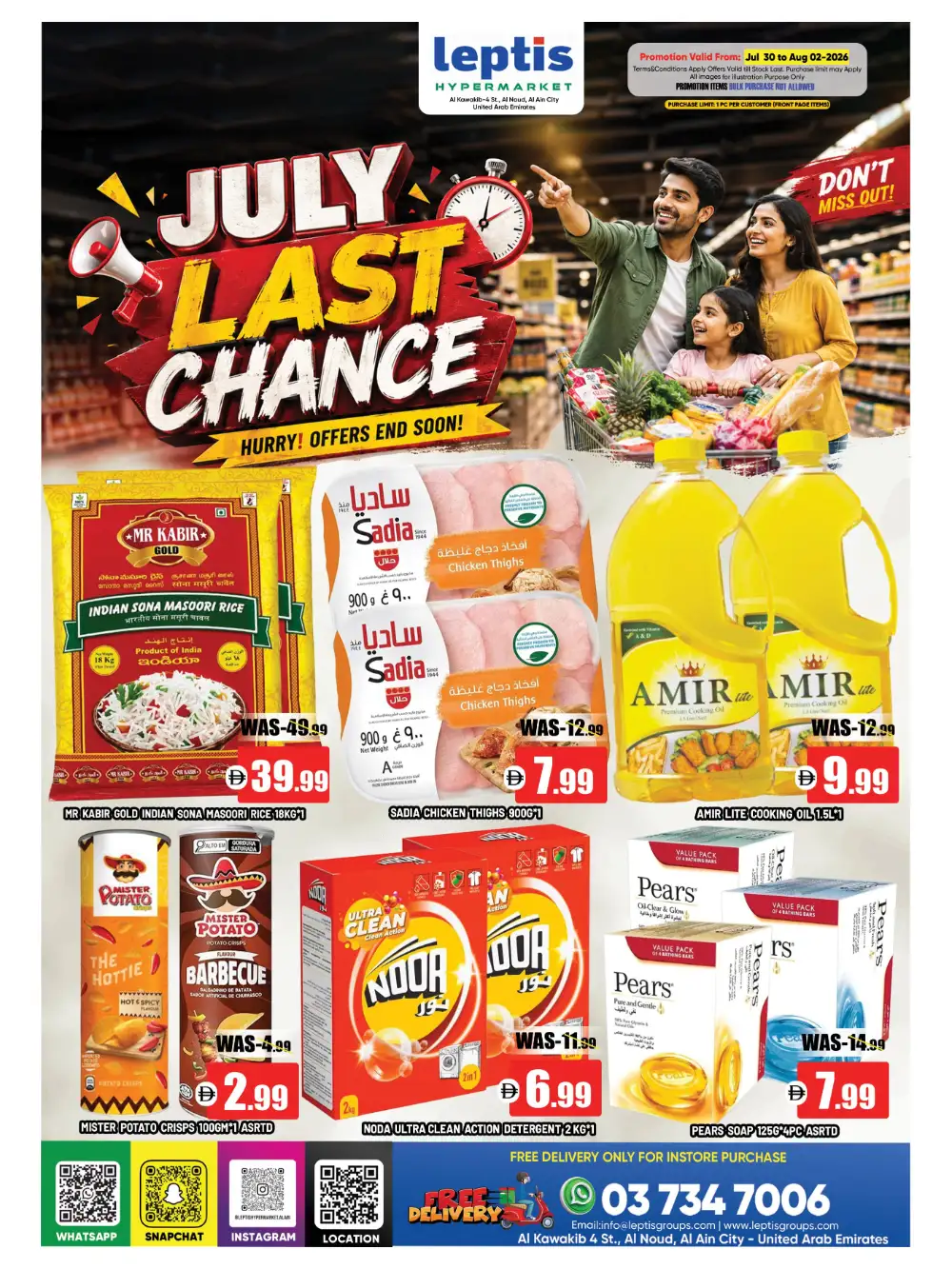 Leptis Hypermarket Al Ain Offers Today | July Last Chance Deals page 1