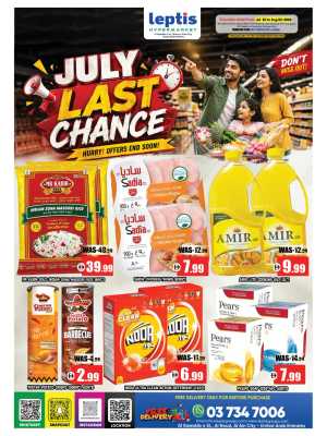 Leptis Hypermarket Al Ain Offers Today | July Last Chance Deals flyer cover