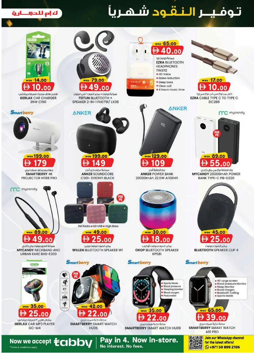 K.M. Trading Oud Maitha Dubai Offers | Latest Flyer page 3
