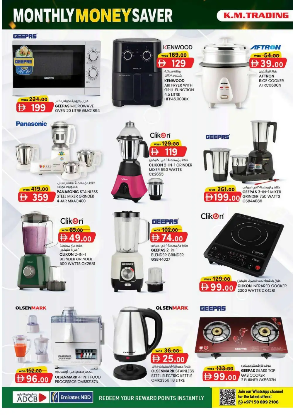 K.M. Trading Oud Maitha Dubai Offers | Latest Flyer page 8