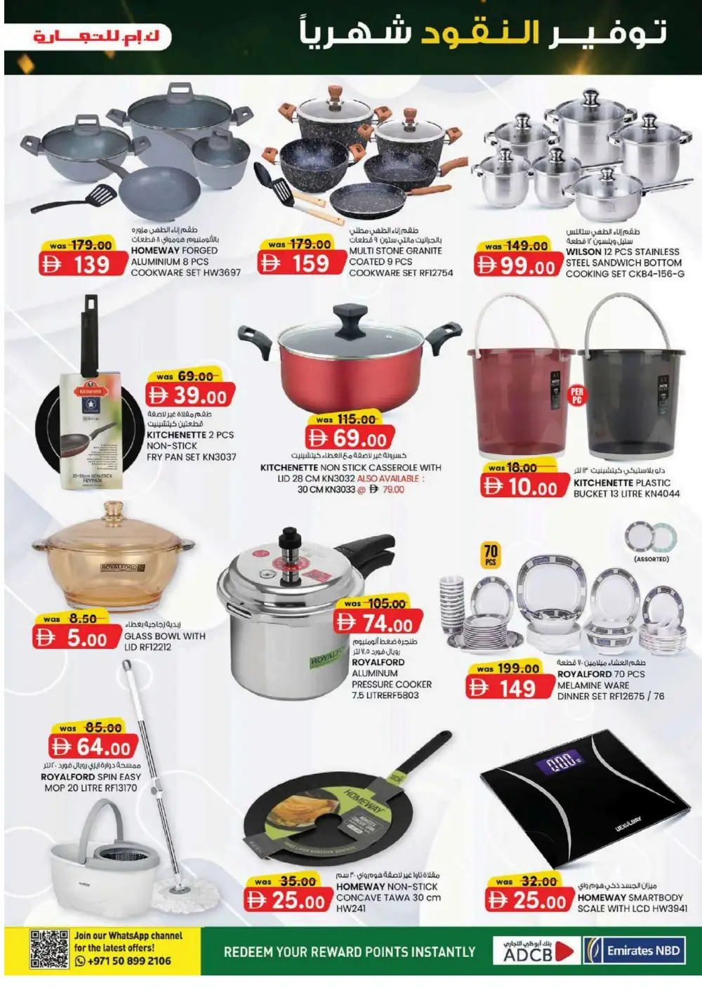K.M. Trading Oud Maitha Dubai Offers | Latest Flyer page 9