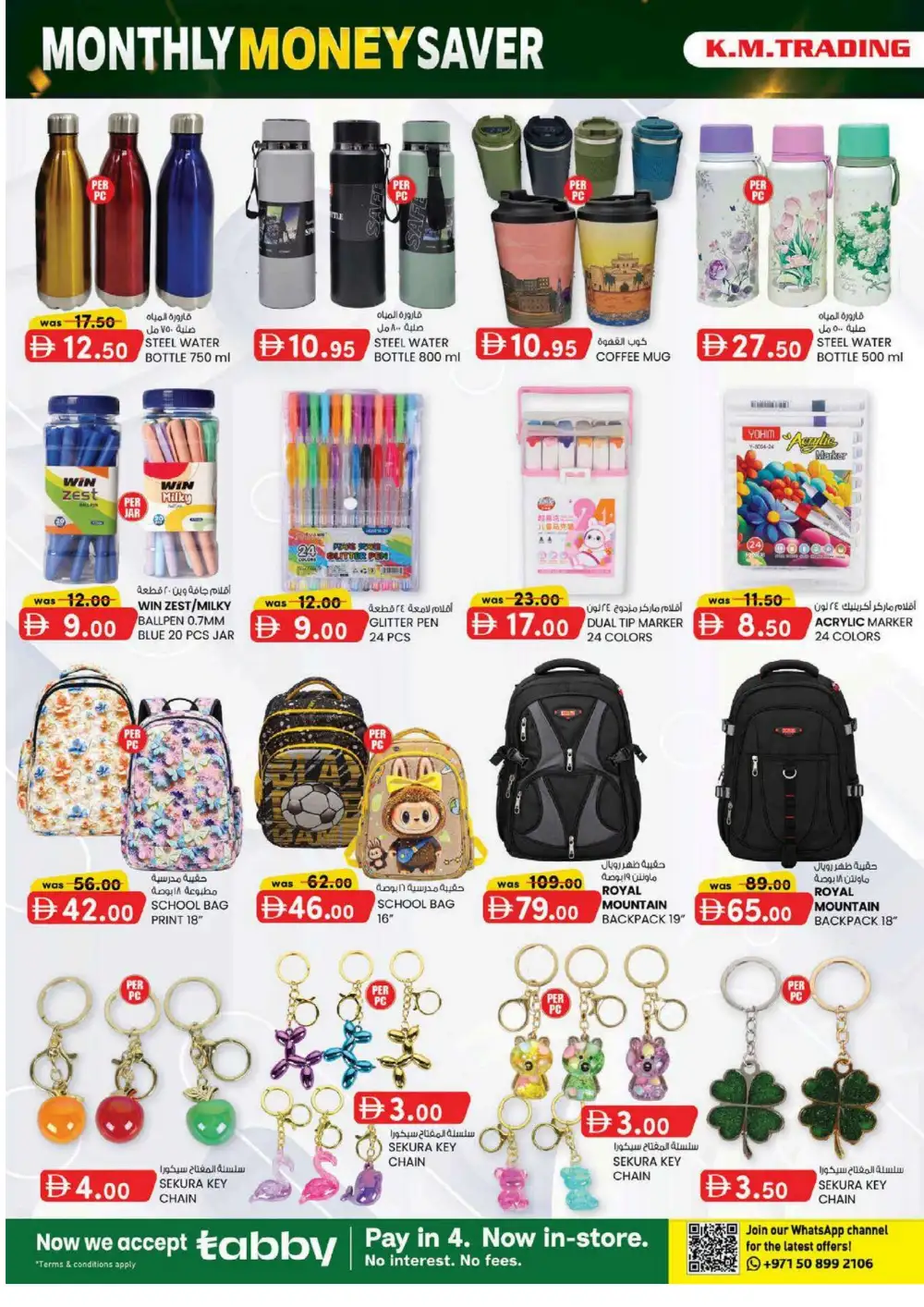 K.M. Trading Oud Maitha Dubai Offers | Latest Flyer page 10