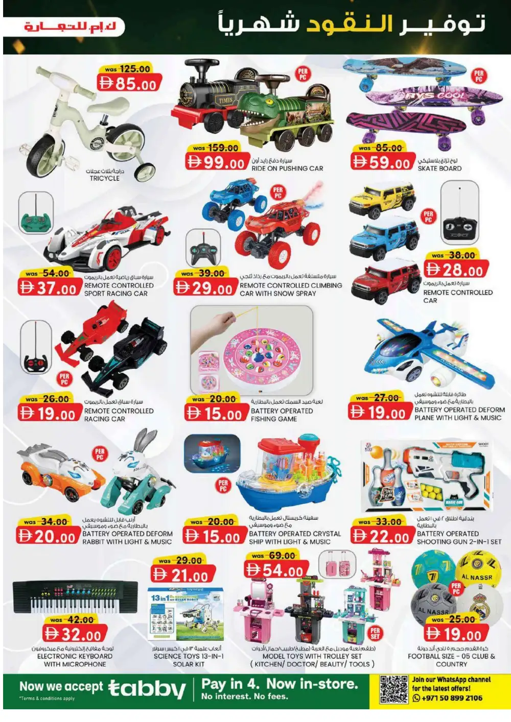 K.M. Trading Oud Maitha Dubai Offers | Latest Flyer page 11