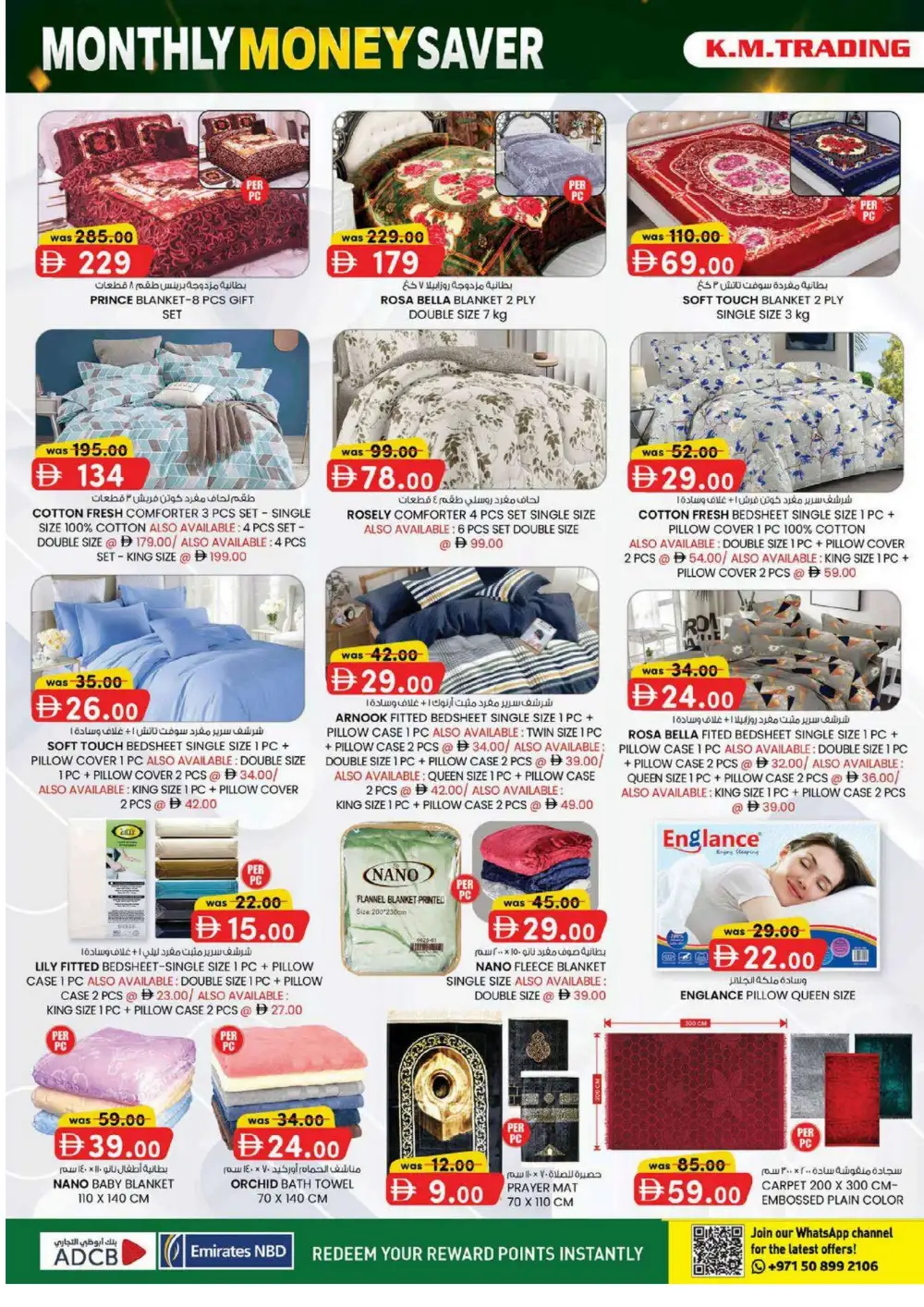 K.M. Trading Oud Maitha Dubai Offers | Latest Flyer page 12