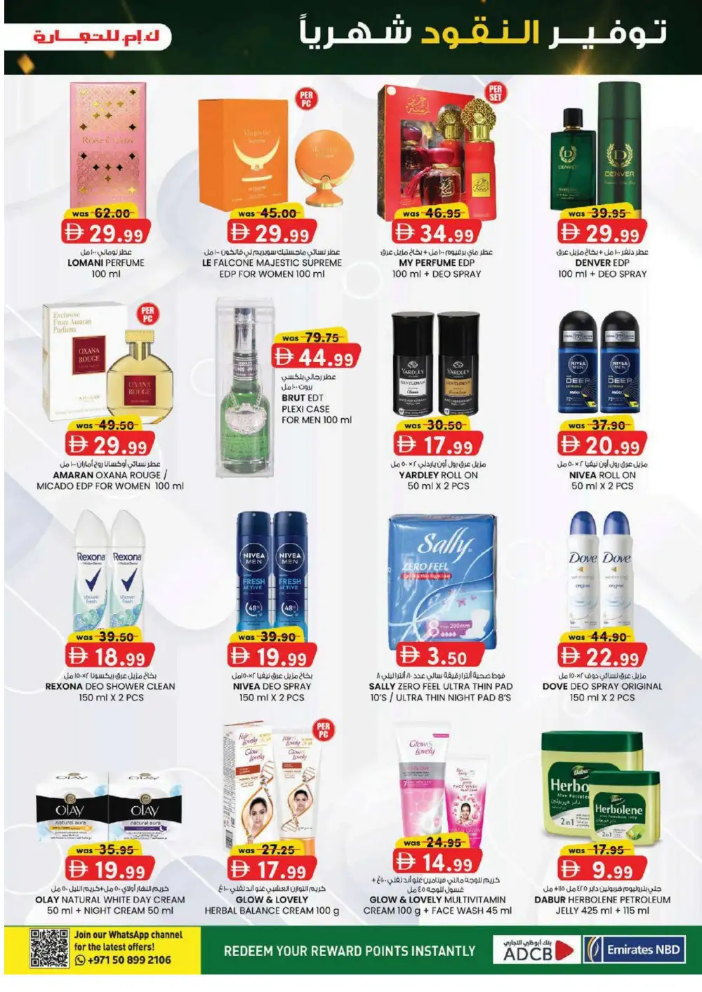 K.M. Trading Oud Maitha Dubai Offers | Latest Flyer page 13