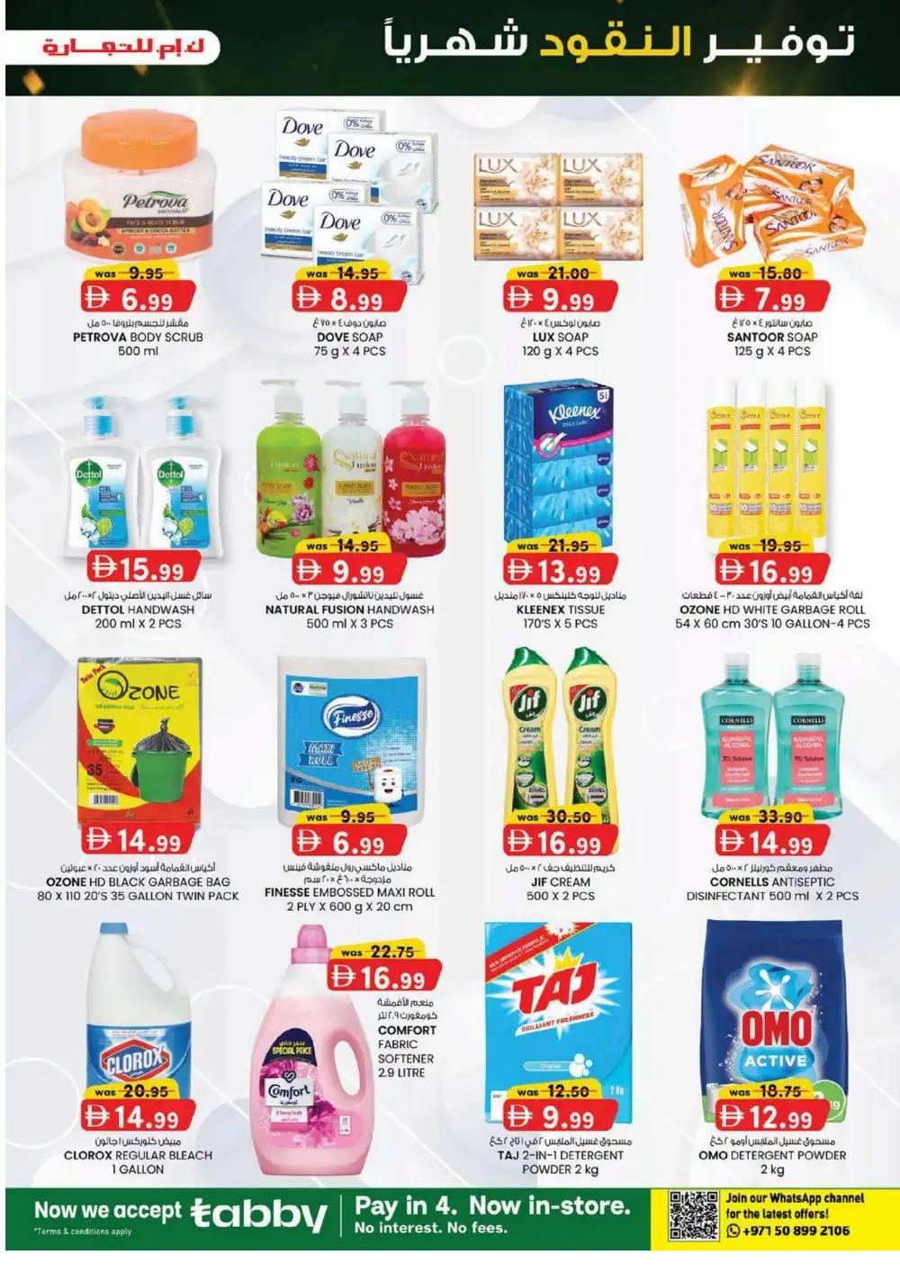 K.M. Trading Oud Maitha Dubai Offers | Latest Flyer page 15