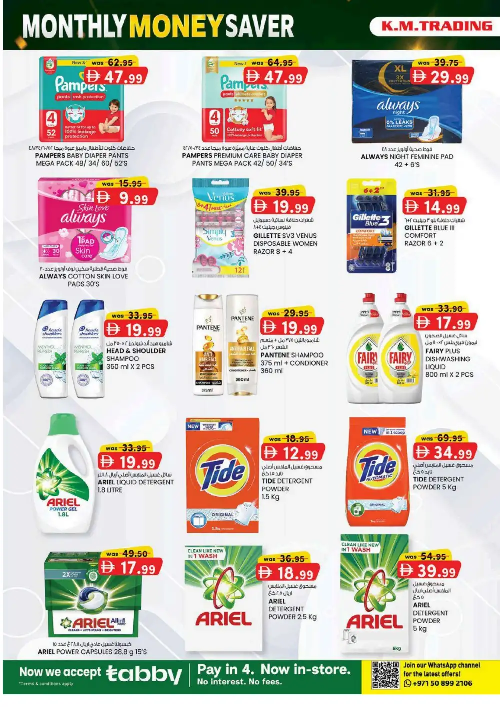 K.M. Trading Oud Maitha Dubai Offers | Latest Flyer page 18
