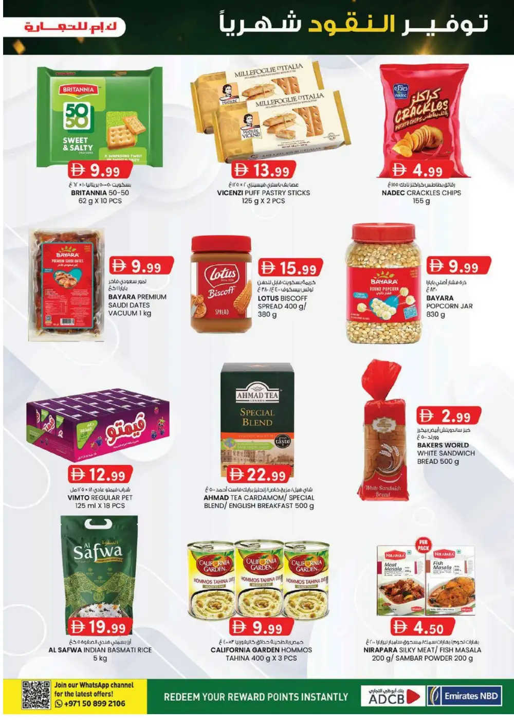 K.M. Trading Oud Maitha Dubai Offers | Latest Flyer page 25
