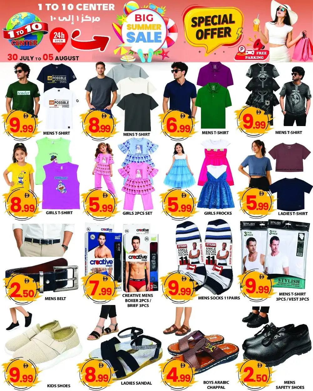 1 To 10 Center Dubai Offers Today | Big Summer Sale page 2