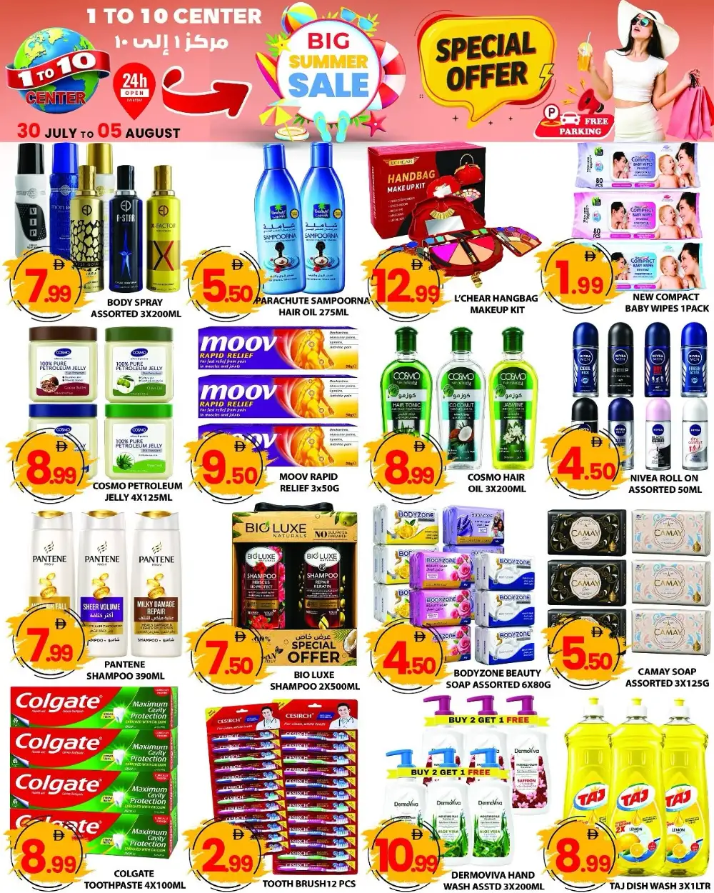 1 To 10 Center Dubai Offers Today | Big Summer Sale page 5