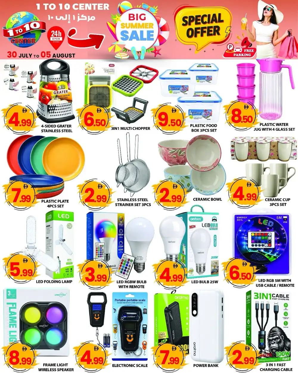 1 To 10 Center Dubai Offers Today | Big Summer Sale page 6