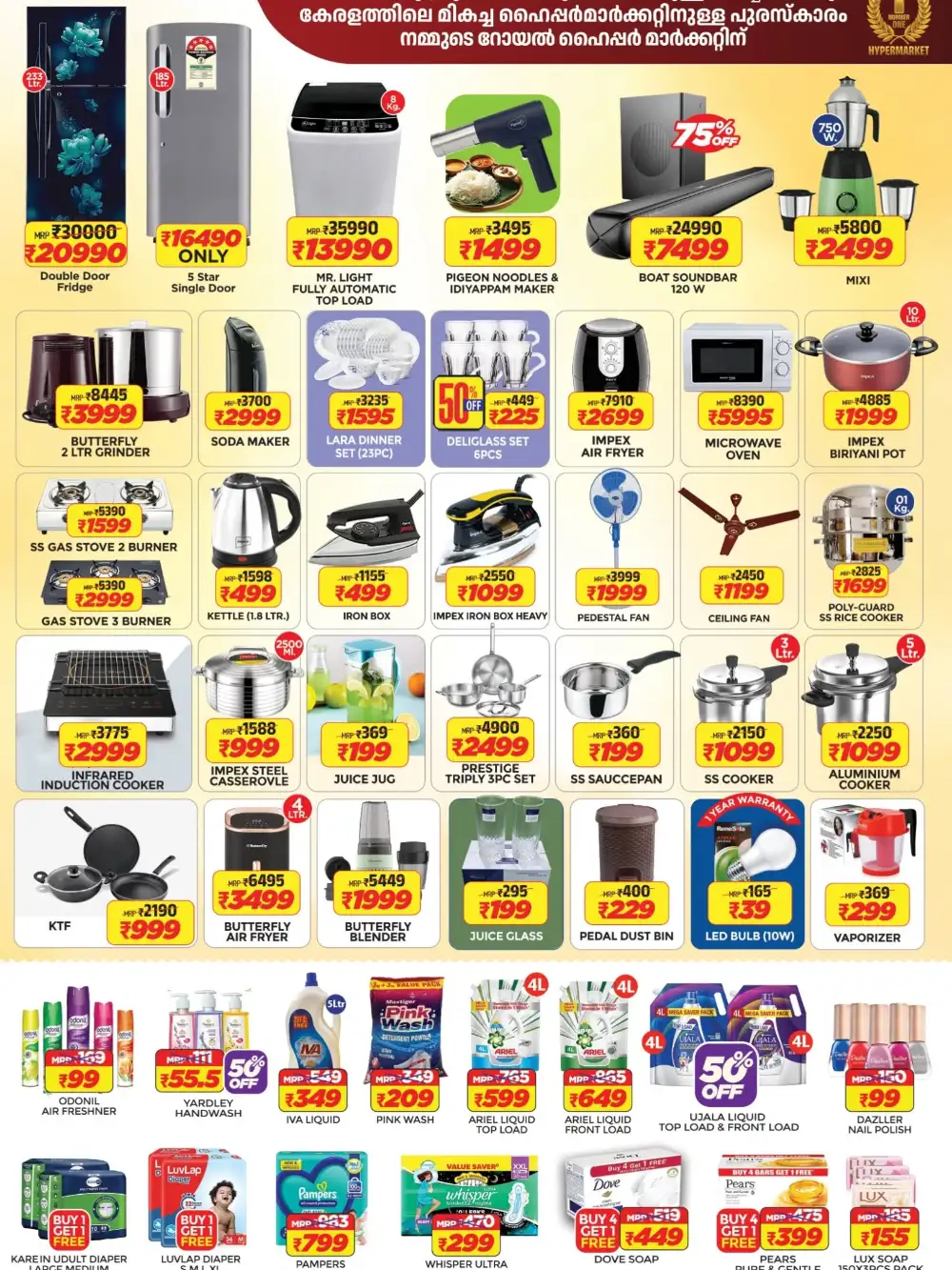 Royal Hypermarket Big Sale Offers page 3