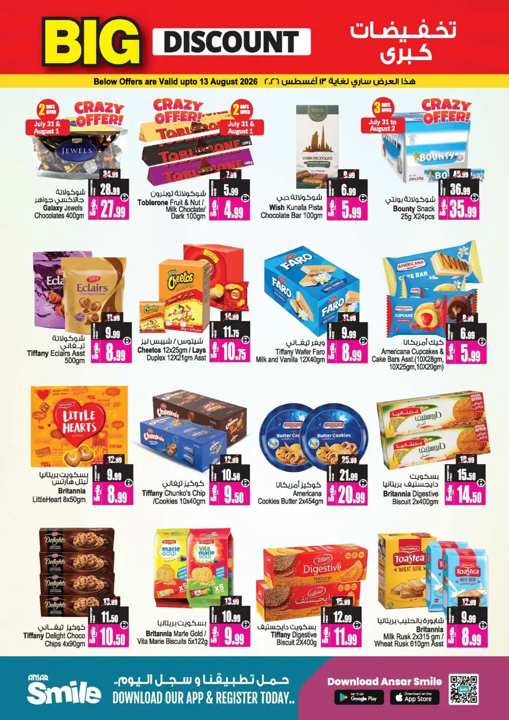 Ansar Mall Sharjah Offers Today | Big Discount Sale page 10