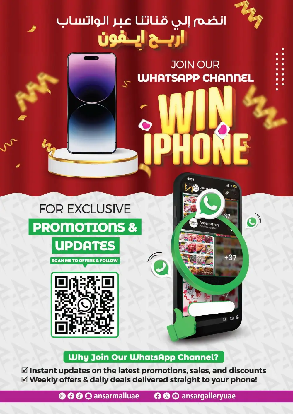 Ansar Mall Sharjah Offers Today | Big Discount Sale page 13