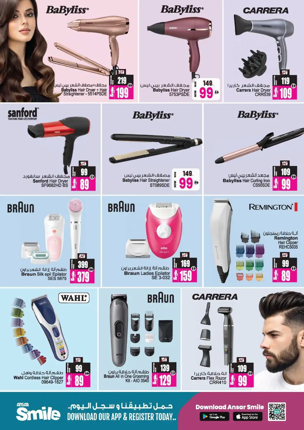 Ansar Mall Sharjah Offers Today | Big Discount Sale page 16