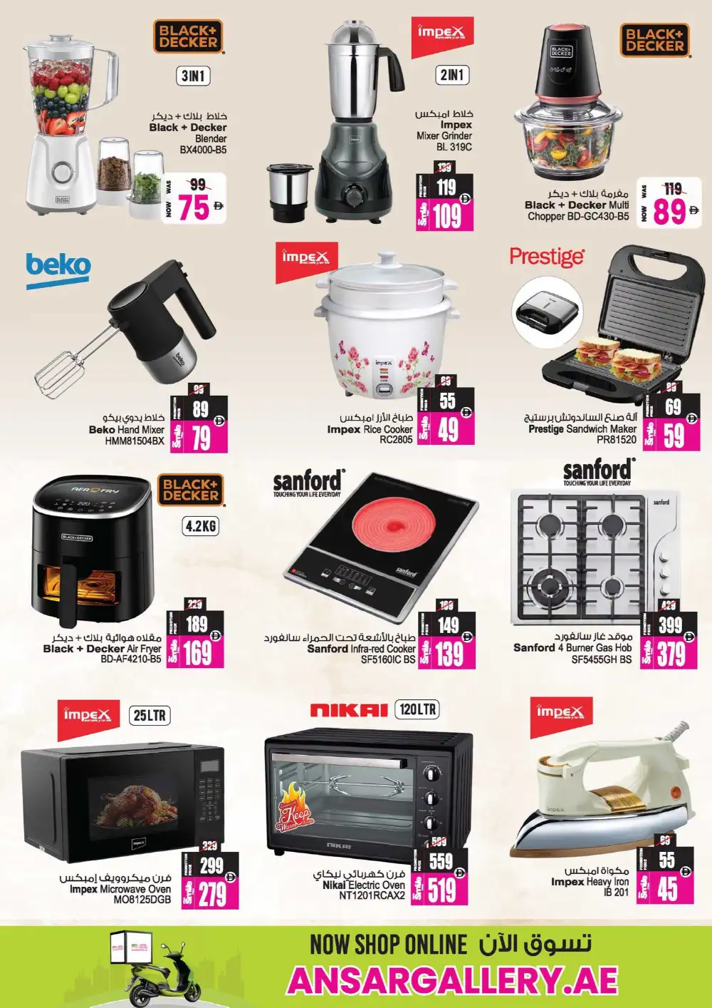 Ansar Mall Sharjah Offers Today | Big Discount Sale page 19
