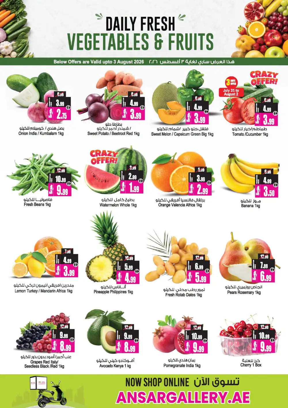 Ansar Mall Sharjah Offers Today | Big Discount Sale page 2