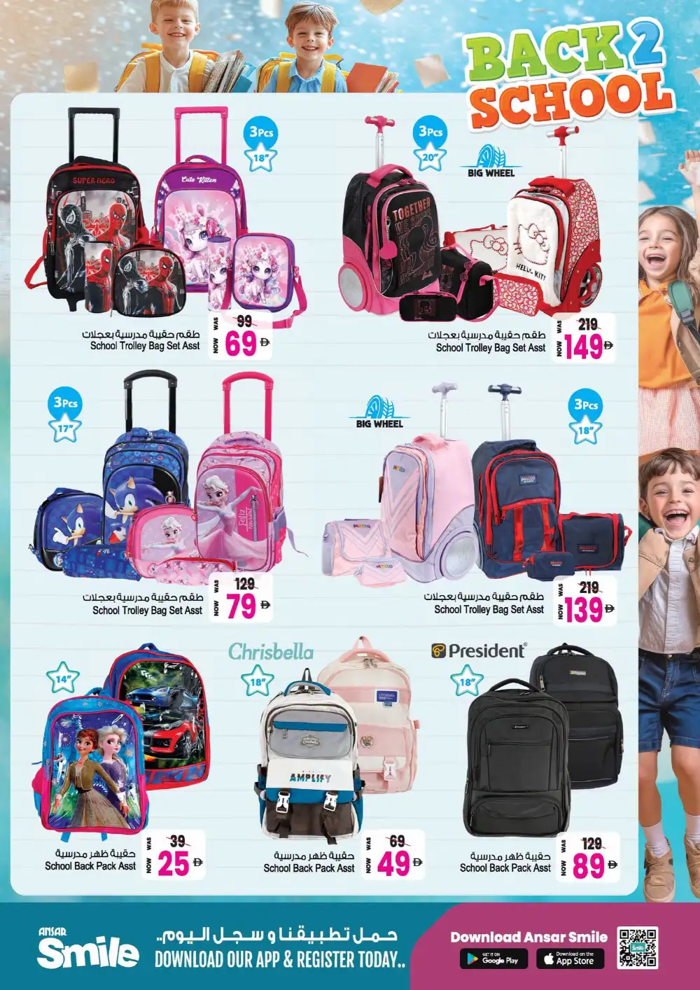 Ansar Mall Sharjah Offers Today | Big Discount Sale page 24