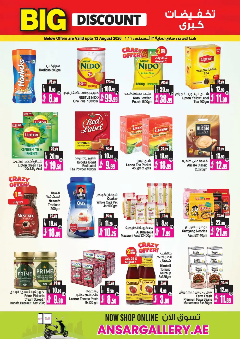 Ansar Mall Sharjah Offers Today | Big Discount Sale page 7