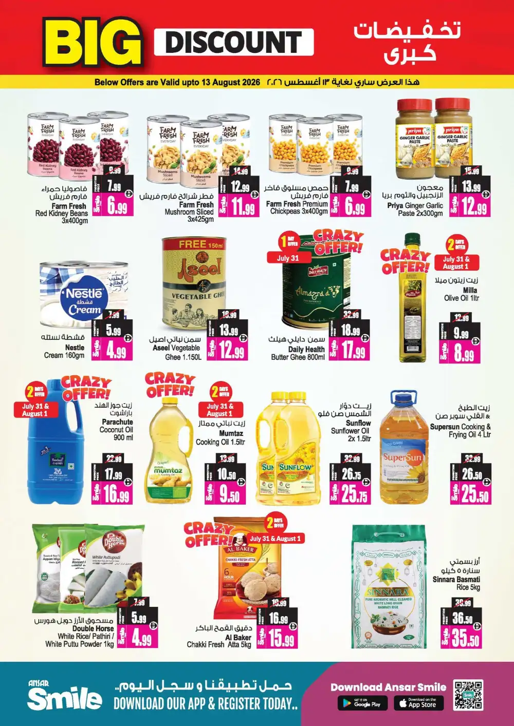 Ansar Mall Sharjah Offers Today | Big Discount Sale page 8