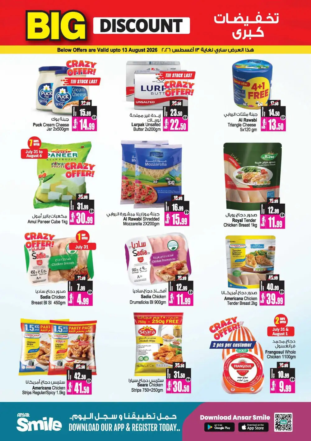 Ansar Mall Sharjah Offers Today | Big Discount Sale page 9