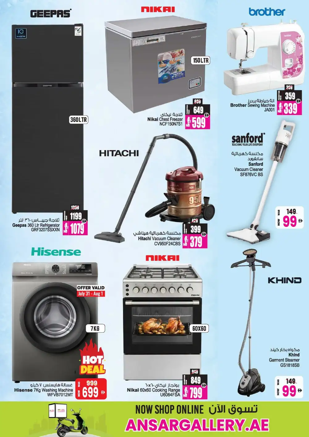 Ansar Gallery Dubai Offers Today | Big Discount Sale page 14